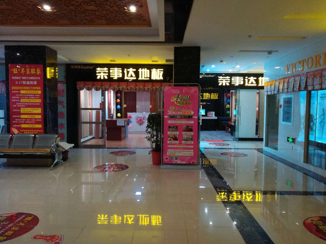 超凡国际品牌营销|荣事达地板经销商不靠扶持靠实干，活动进行中