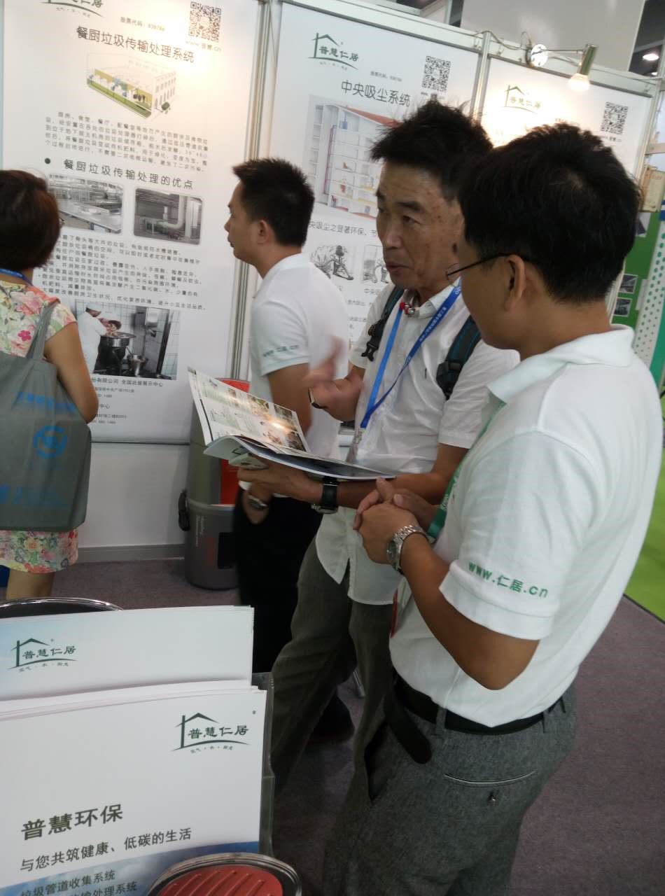 知名新风系统超凡国际品牌|普慧环保参加第三届中国环博会广州展