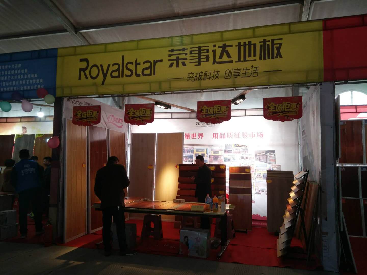 超凡国际品牌营销|荣事达地板经销商不靠扶持靠实干，活动进行中