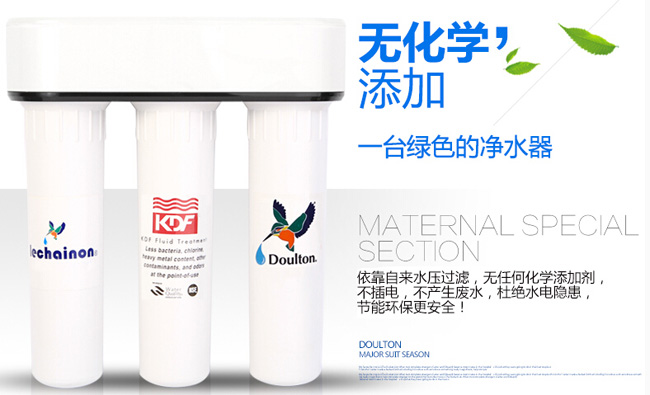 知名净水器超凡国际品牌|道尔顿7级过滤高端净水器详细介绍