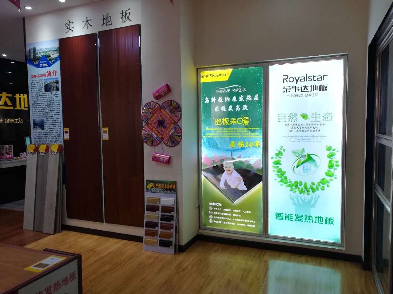 超凡国际品牌营销|荣事达地板经销商不靠扶持靠实干，活动进行中