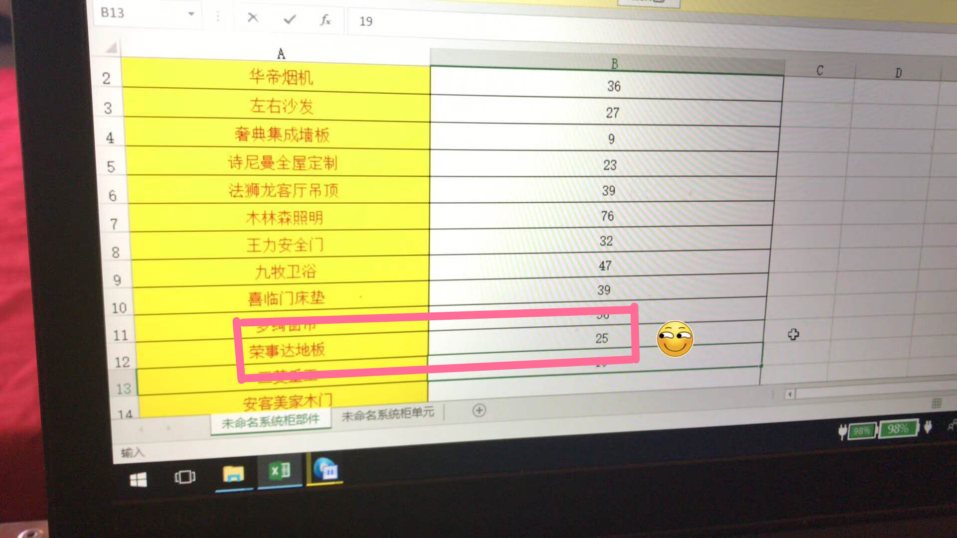 超凡国际品牌日记|荣事达地板优秀品质征服消费者，多地捷报频传