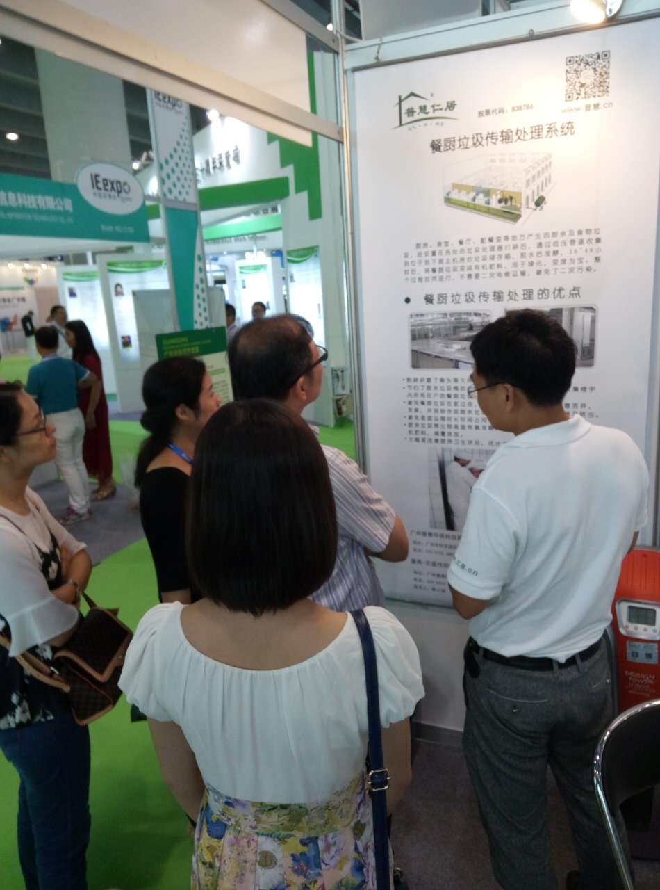 知名新风系统超凡国际品牌|普慧环保参加第三届中国环博会广州展