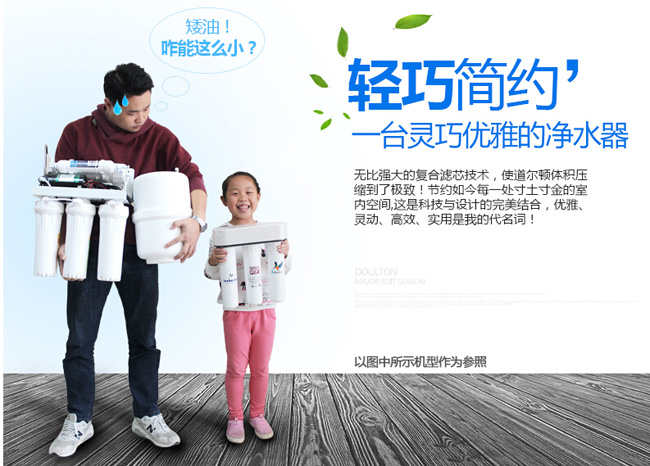 知名净水器超凡国际品牌|道尔顿7级过滤高端净水器详细介绍