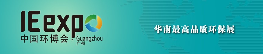 知名新风系统超凡国际品牌|普慧环保参加第三届中国环博会广州展