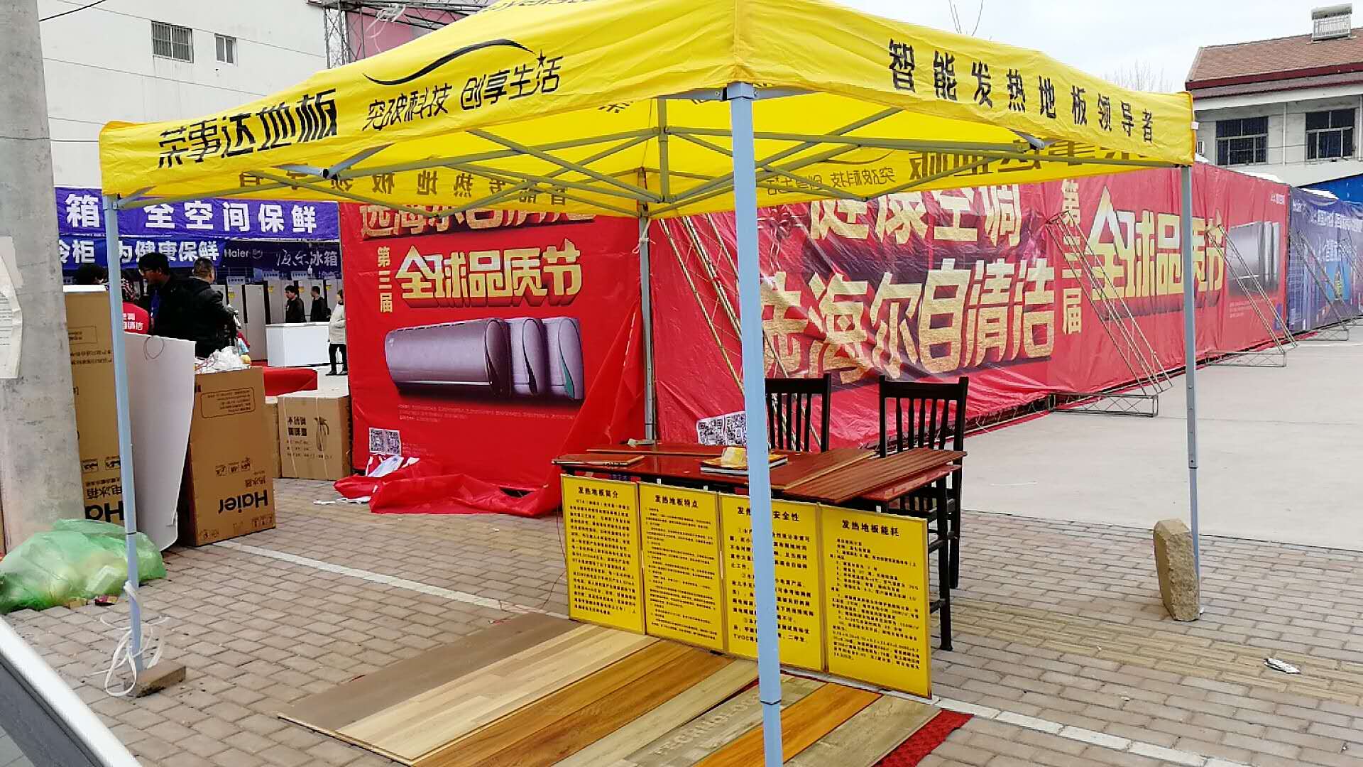 超凡国际品牌营销|荣事达地板经销商不靠扶持靠实干，活动进行中