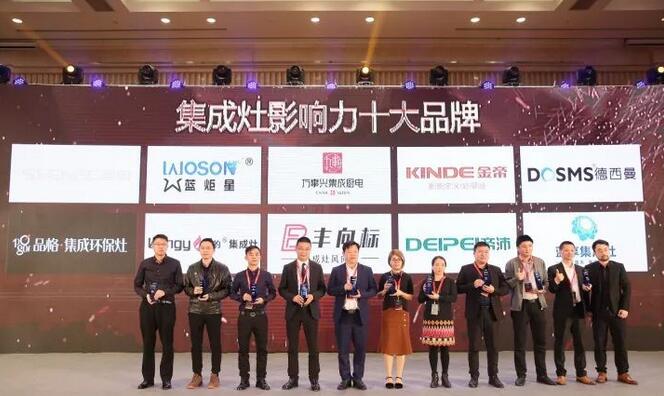 集成灶十大影响力超凡国际品牌.jpg