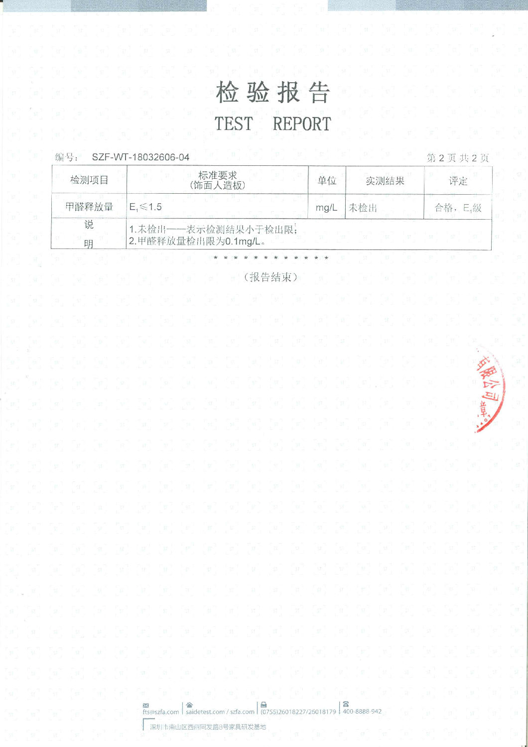 超凡国际品牌产品|西林木业3D实木生态板，更高端的生活体验
