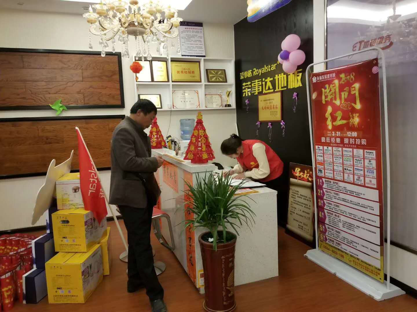 超凡国际品牌日记|荣事达地板优秀品质征服消费者，多地捷报频传