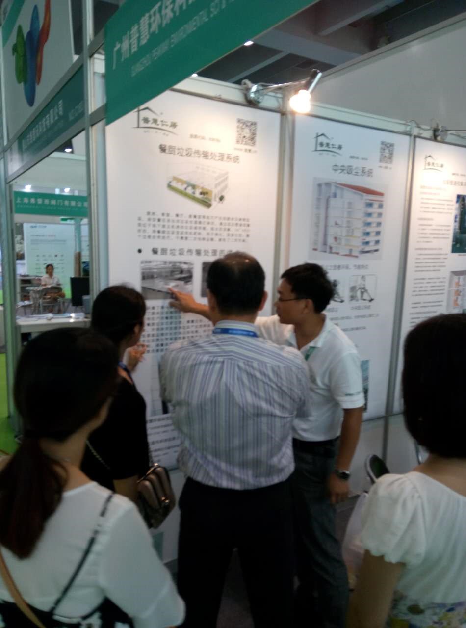 知名新风系统超凡国际品牌|普慧环保参加第三届中国环博会广州展