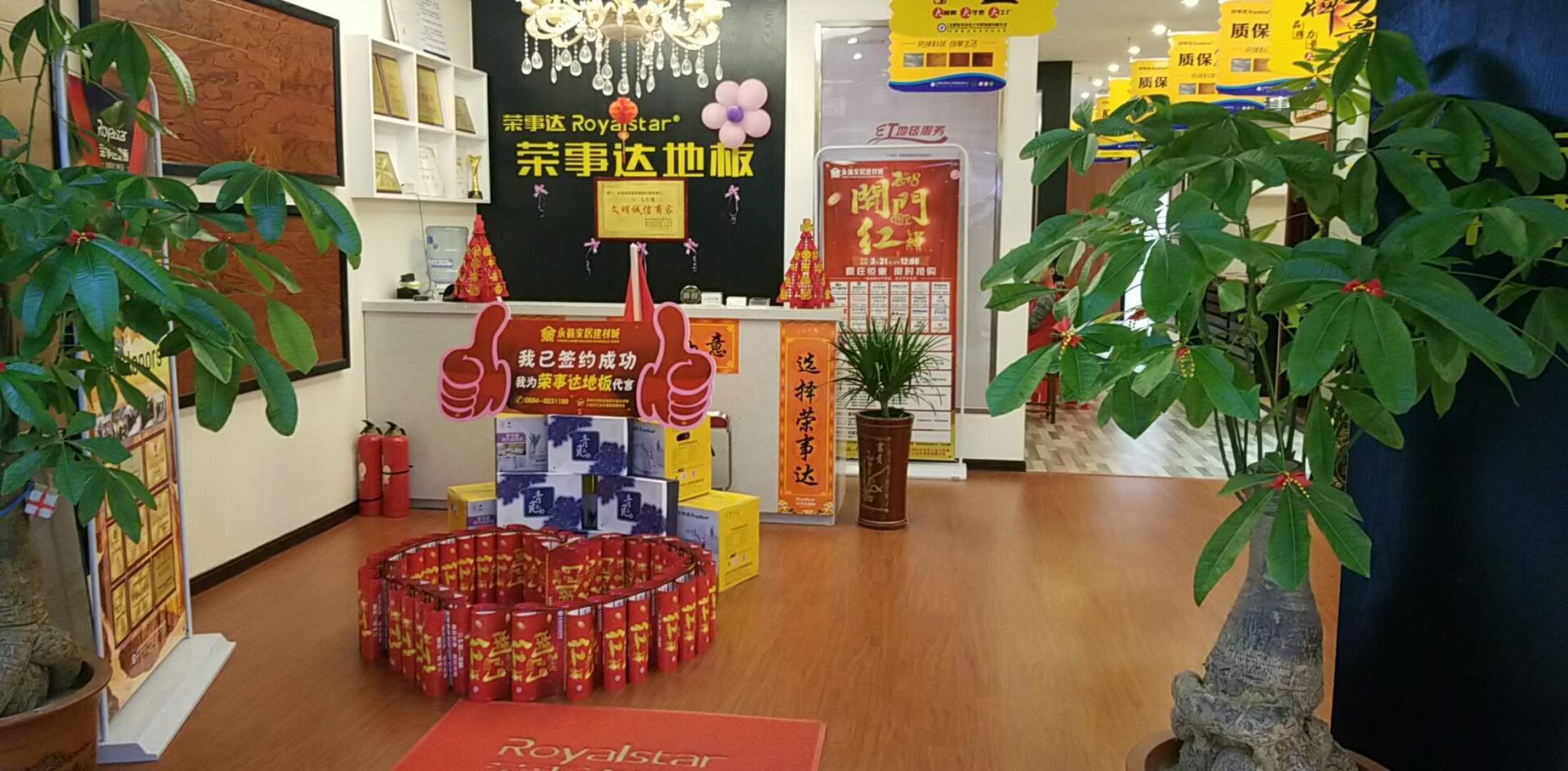 超凡国际品牌营销|荣事达地板经销商不靠扶持靠实干，活动进行中