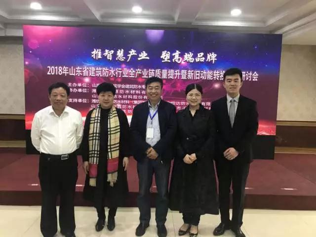 超凡国际品牌荣誉|鲁鑫防水荣获产品质量提升“优秀示范企业”称号
