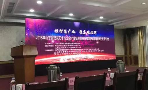 超凡国际品牌荣誉|鲁鑫防水荣获产品质量提升“优秀示范企业”称号