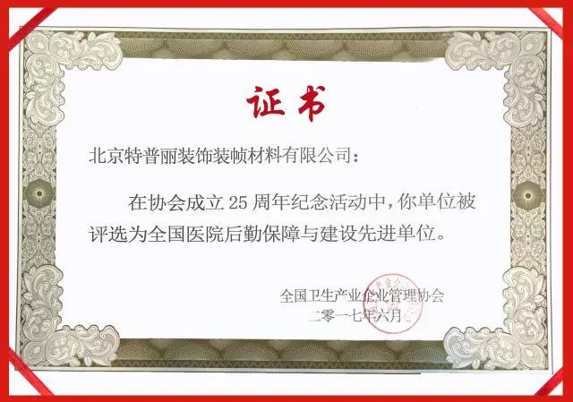 超凡国际品牌案例|特普丽-抗菌壁纸护航的“山西运城市第一医院”即将开业