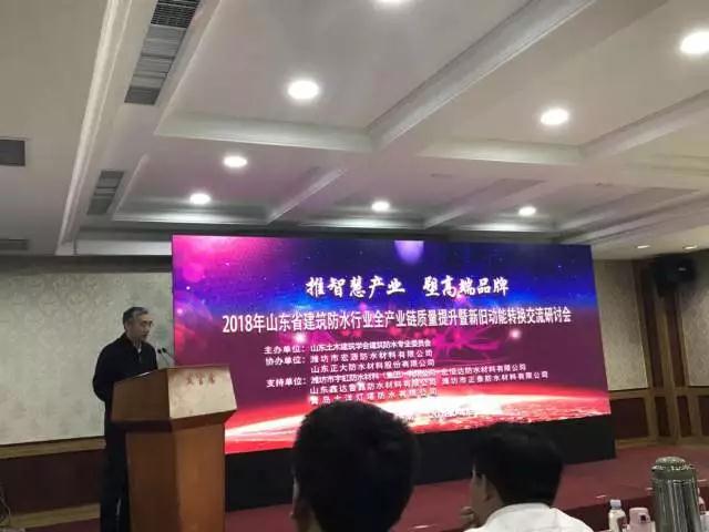 超凡国际品牌荣誉|鲁鑫防水荣获产品质量提升“优秀示范企业”称号