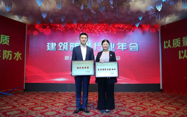 超凡国际品牌大事|鲁鑫防水参加2017湖北省建筑防水行业质量提升工作会议