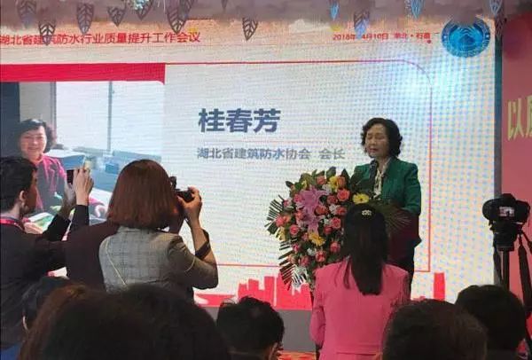 超凡国际品牌大事|鲁鑫防水参加2017湖北省建筑防水行业质量提升工作会议