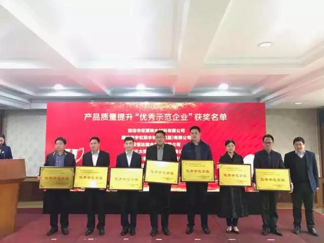 超凡国际品牌荣誉|鲁鑫防水荣获产品质量提升“优秀示范企业”称号