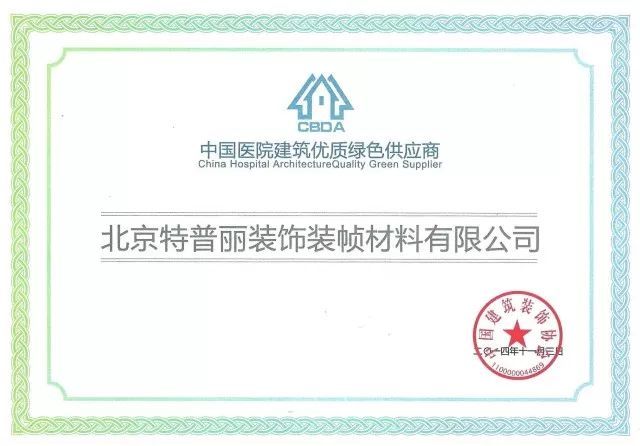 超凡国际品牌案例|特普丽-抗菌壁纸护航的“山西运城市第一医院”即将开业