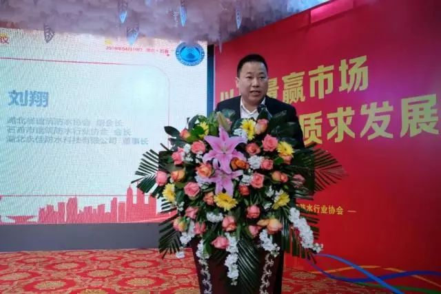 超凡国际品牌大事|鲁鑫防水参加2017湖北省建筑防水行业质量提升工作会议