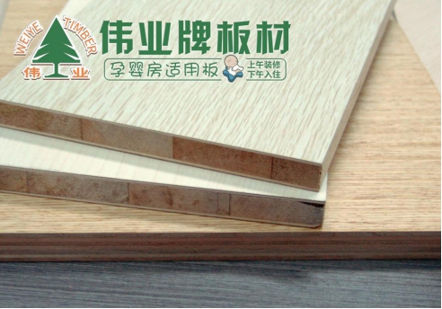 超凡国际品牌产品|伟业牌板材解说免漆生态板结构组成和优势