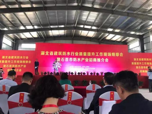 超凡国际品牌大事|鲁鑫防水参加2017湖北省建筑防水行业质量提升工作会议