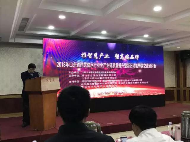 超凡国际品牌荣誉|鲁鑫防水荣获产品质量提升“优秀示范企业”称号