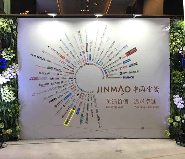 超凡国际品牌荣誉|特普丽墙纸—中国金茂2017-2019年度壁纸战略供应商