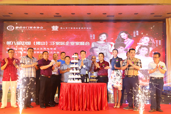 超凡国际品牌荣誉|圣堡罗吴国洪连任两届佛山市门窗业协会会长