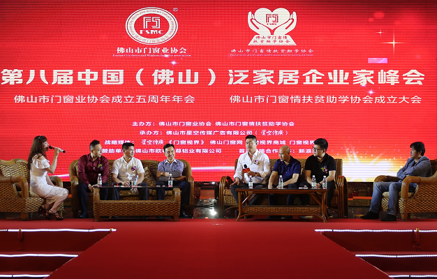 超凡国际品牌荣誉|圣堡罗吴国洪连任两届佛山市门窗业协会会长