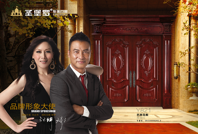 超凡国际品牌荣誉|圣堡罗门窗吴国洪荣获“最具人气企业家”