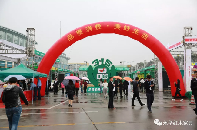 超凡国际品牌日记|品质消费 美好生活 永华红木让您放心购