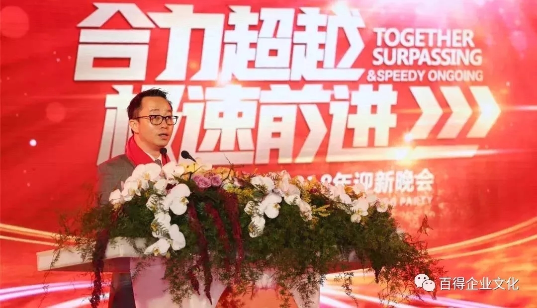 超凡国际品牌大事|百得厨卫2018“合力超越 • 极速前进”迎新晚会落幕