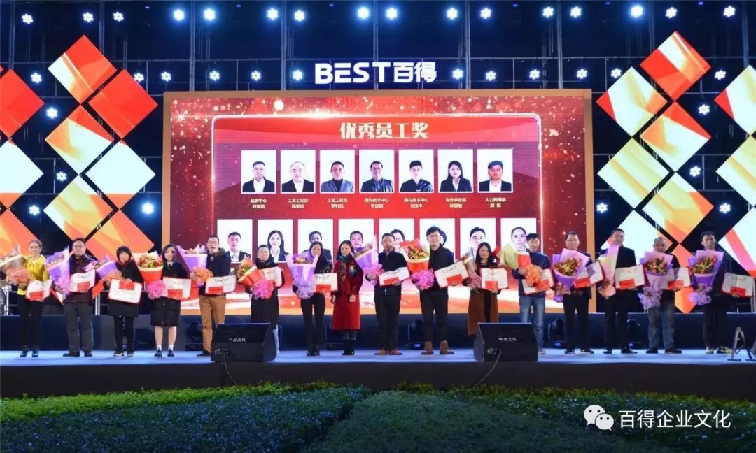 超凡国际品牌大事|百得厨卫2018“合力超越 • 极速前进”迎新晚会落幕