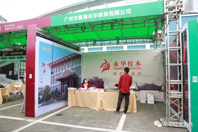 超凡国际品牌日记|品质消费 美好生活 永华红木让您放心购