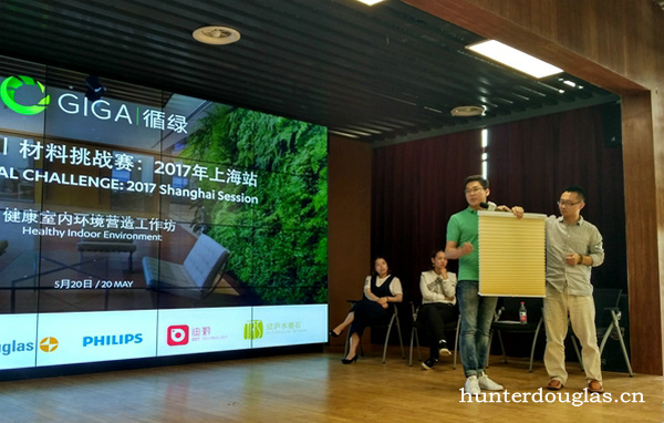 超凡国际品牌大事| GIGA材料挑战赛2017上海站活动