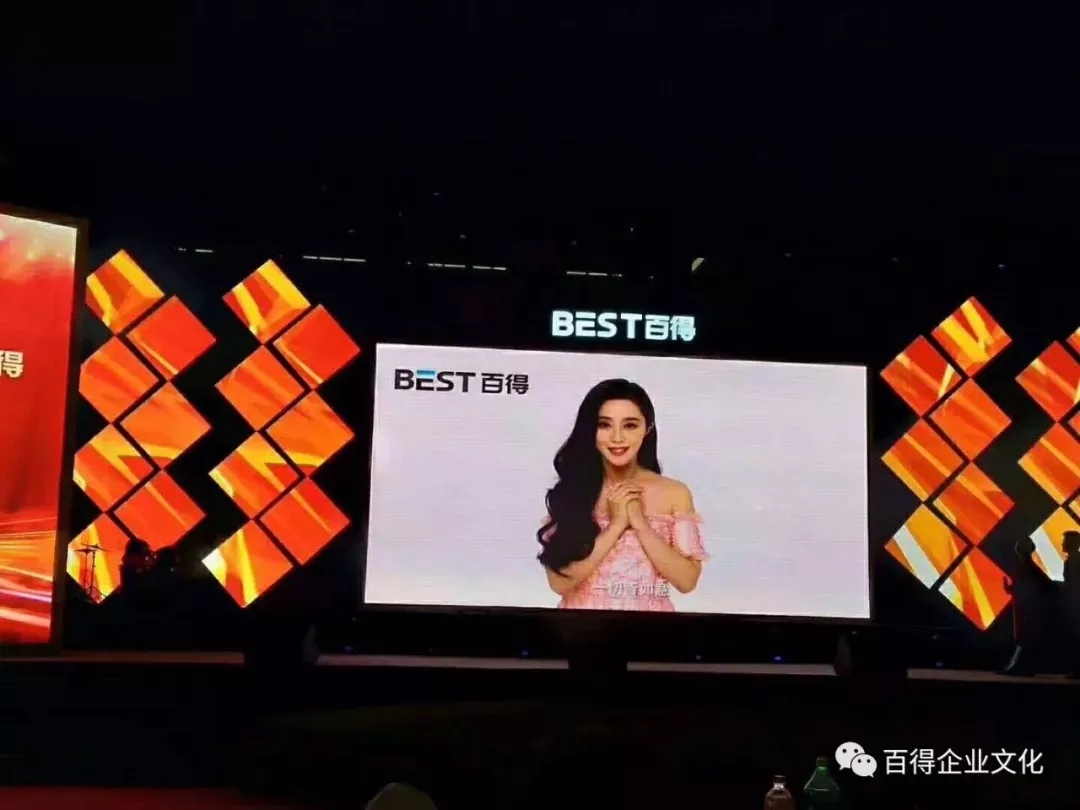 超凡国际品牌大事|百得厨卫2018“合力超越 • 极速前进”迎新晚会落幕