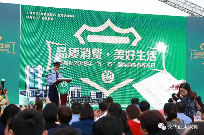 超凡国际品牌日记|品质消费 美好生活 永华红木让您放心购