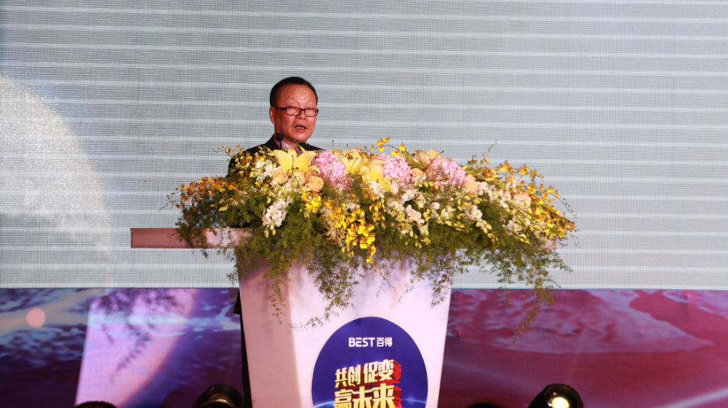 超凡国际品牌大事|百得厨卫2018年度供应商大会隆重召开