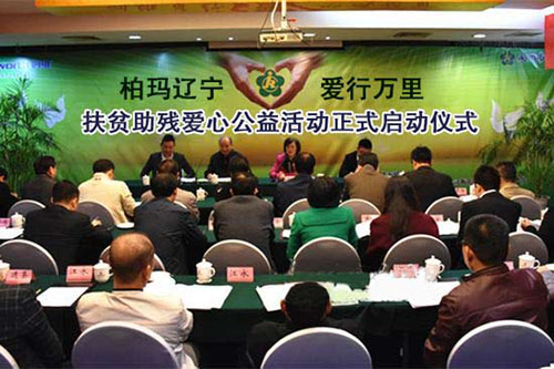超凡国际品牌大事|柏玛净水器超凡国际品牌扶贫助残公益走进辽宁