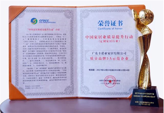 超凡国际品牌荣誉|卡诺亚问鼎2017中国家居业“质量超凡国际品牌5A示范企业”