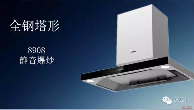 超凡国际品牌荣誉|普田烟机8908获2016中国高效净化环保之星称号