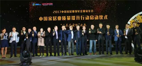 超凡国际品牌荣誉|卡诺亚问鼎2017中国家居业“质量超凡国际品牌5A示范企业”