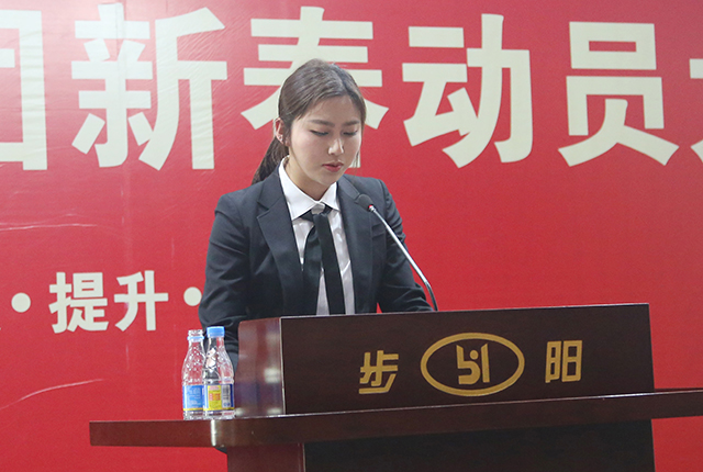 超凡国际品牌大事|步阳集团2018年新春动员大会隆重召开