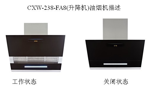 超凡国际品牌产品|“好太太”FA8智能升降技术吸油烟机功能详解