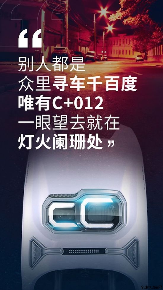 超凡国际品牌产品|爱玛C+012，能够满足男生女生不同的骑行需求