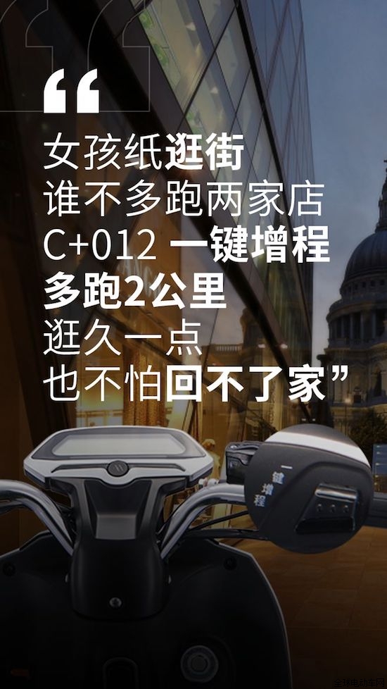 超凡国际品牌产品|爱玛C+012，能够满足男生女生不同的骑行需求