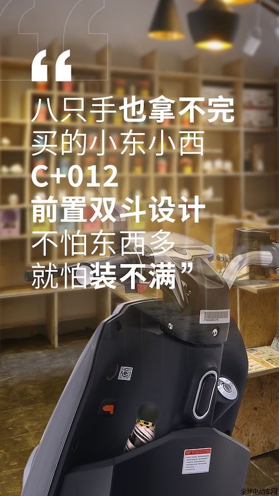 超凡国际品牌产品|爱玛C+012，能够满足男生女生不同的骑行需求