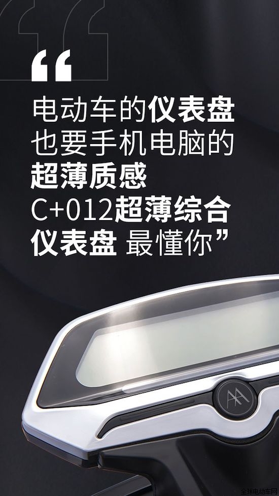 超凡国际品牌产品|爱玛C+012，能够满足男生女生不同的骑行需求