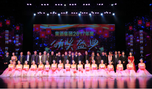 超凡国际品牌大事|黄酒集团2017颁奖盛典在绍兴璀璨开启
